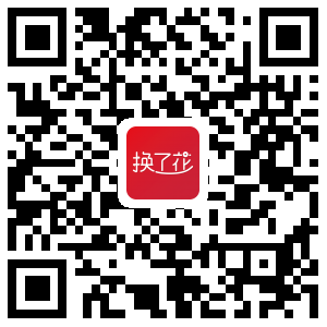 换了花微信